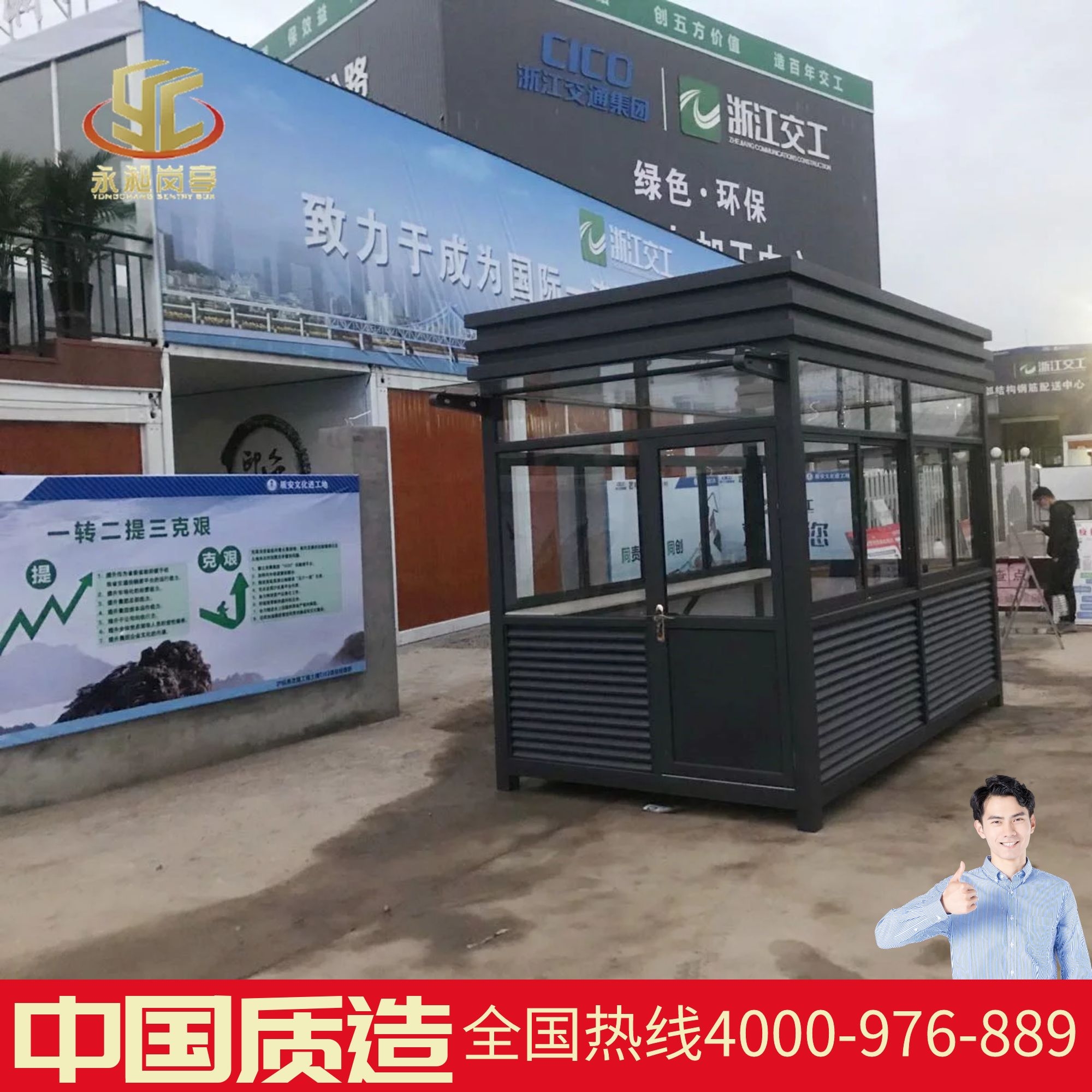 岗亭行业的的不同材料风格GJG003
